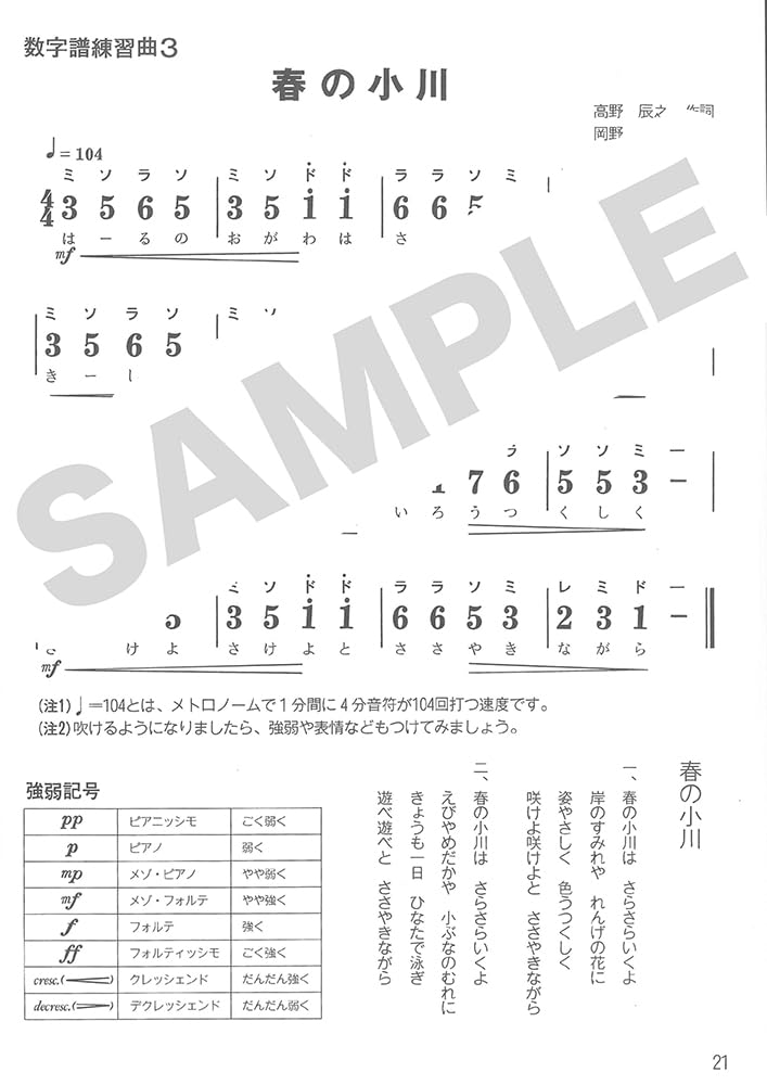 SUZUKI Harmonica Instruction Beginner Level Book (Diatonic Harmonica)