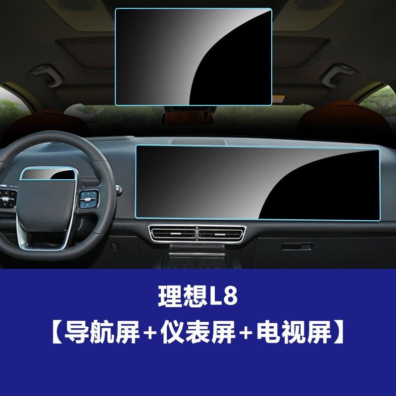 For LI LIXIANG L9 L8 L7 L6 MEGA Refresh Car Central Control Navigation Film trument Rear TV Screen Tempered Protective Films