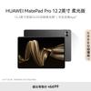 Huawei Планшет MatePad Pro 12,2 дюйма, версия Soft Light (Китайская версия)