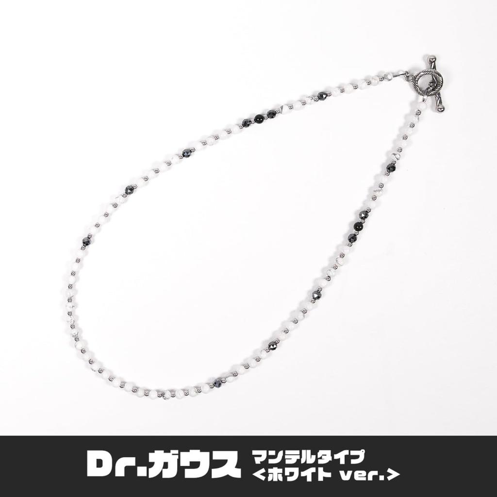 Gauss Mantel Type 50 см застежка-тогл магнитное ожерелье управляемое медицинское оборудование мрамор белый хаулит д-р. (Доктор Гаусс) <WHITE/White>Приблизительно.