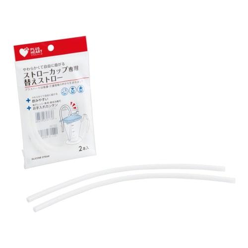 Plus Heart Replacement Straws for Straw Cups, 2-Pack, Flexible and Easy to Drink from, Made in Japan, 74963