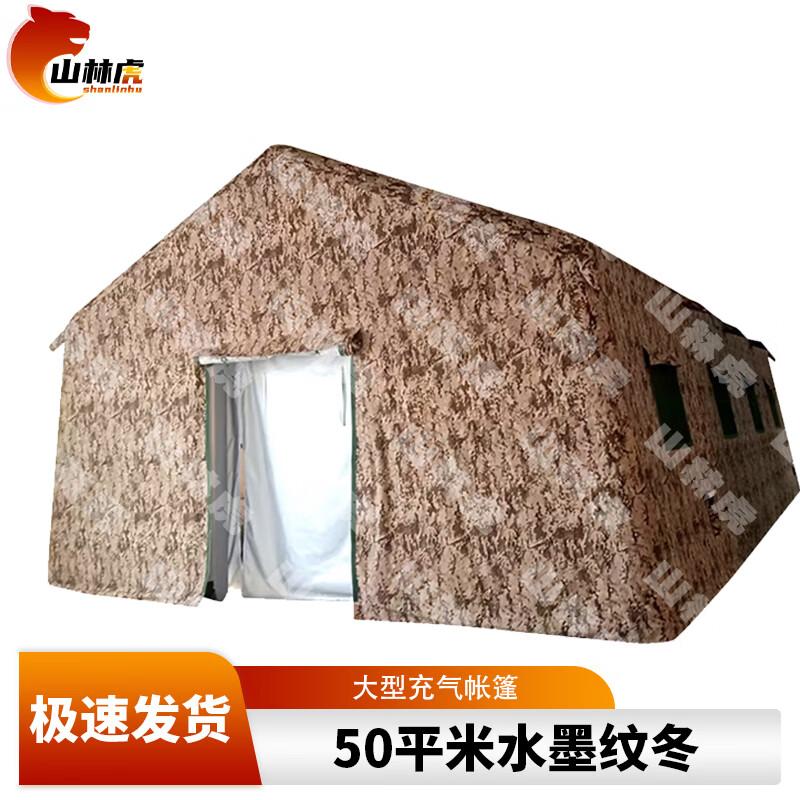 Shanhul Large Inflatable Military Command Tent