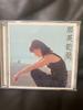 [Б/У] NA YING NA YING CD