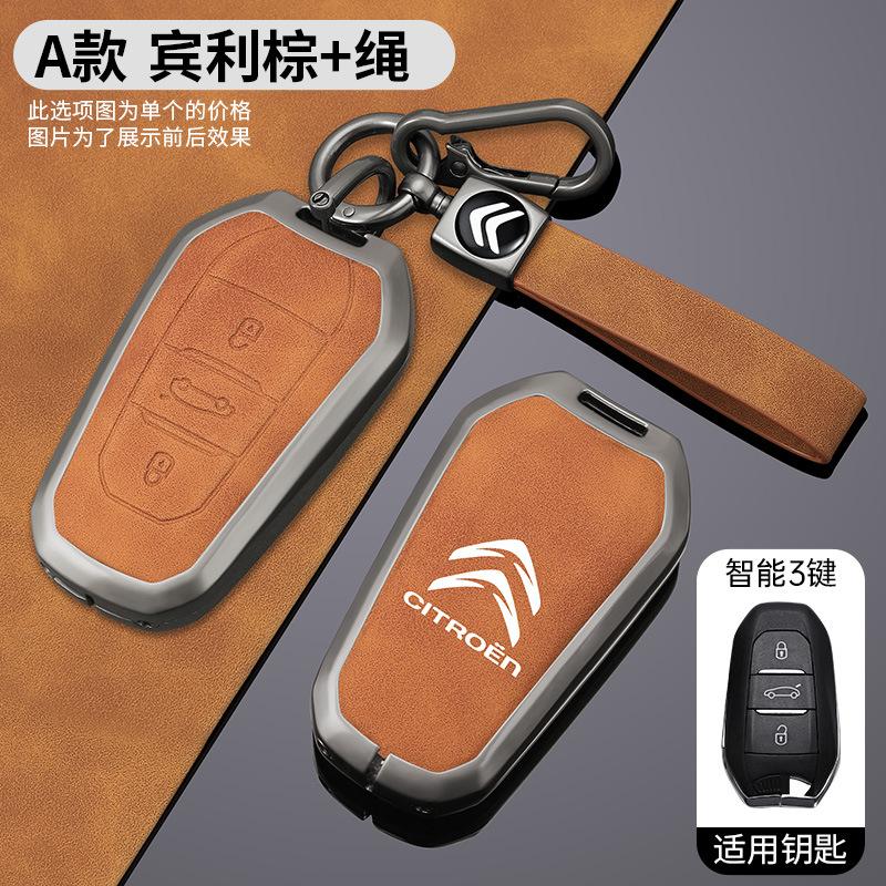 For Citroen C1 C2 C4 C6 C3-XR Picasso Grand DS3 DS5 Zinc Alloy Leather Car Smart Key Cover Key Protector Styling Accessories