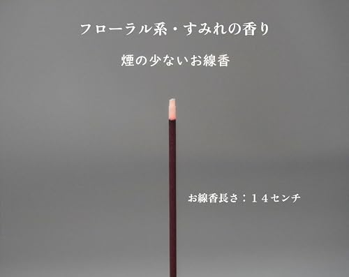 Новый набор благовоний Yawaragi с цветочным/фиолетовым ароматом, включающий как низкодымные, так и высокодымные палочки, в коробке из павловнии с подарочной биркой и ноши