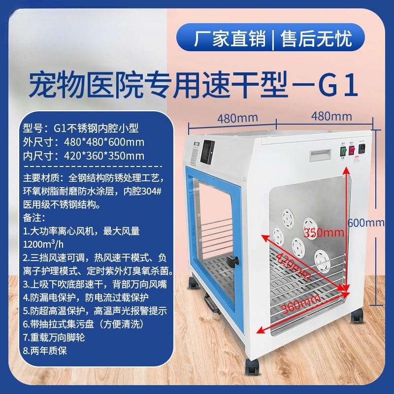 Smart Pet Dryer Box,Temperature-Controlled Silent Hair Dryer for Dogs,Automatic Drying Cabinet for Home Grooming