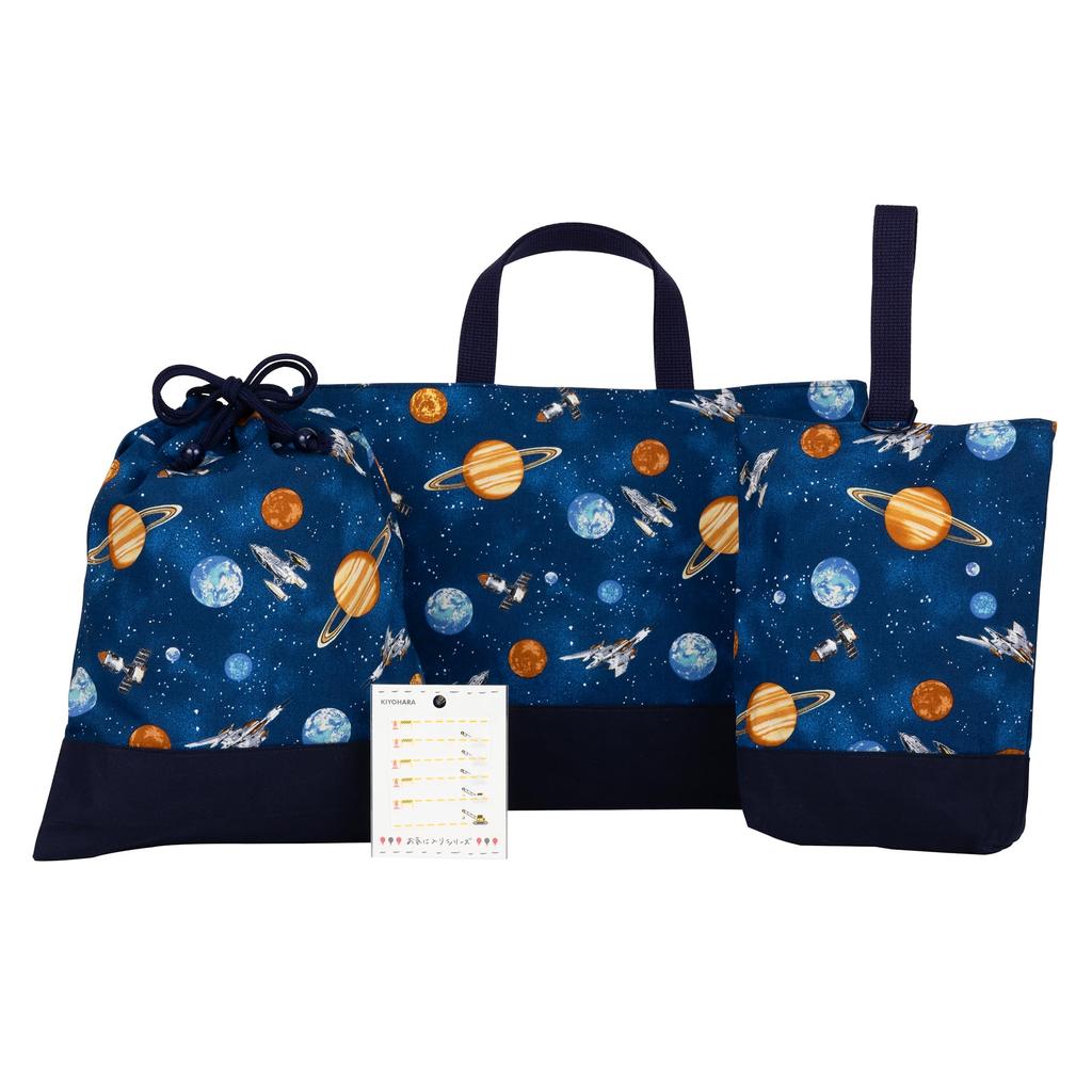 KIYOHARA Lesson Inner Shoes Gym Clothes Name Cosmic Navy Boys' Bag, Bag, Bag, Sticker, Space, MOW153-S3