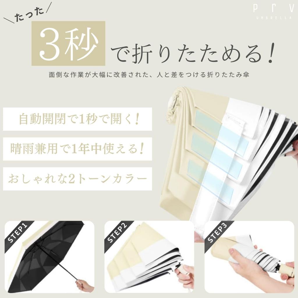 Prv всего в 3 сложения Подходит как для солнечной, так и для дождливой Погодоустойчивый и автоматическое открывание и закрывание одной рукой УФ-свет тепло двухцветный УФ и удобный