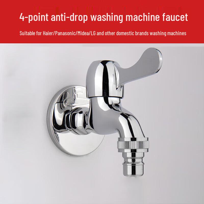 Shuizhisheng Wall-Mounted Zinc Alloy Washing Machine Faucet