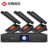 Проводная цифровая система конференц-микрофонов серии Huachang Vision HC-SLS66C (Китайская версия)