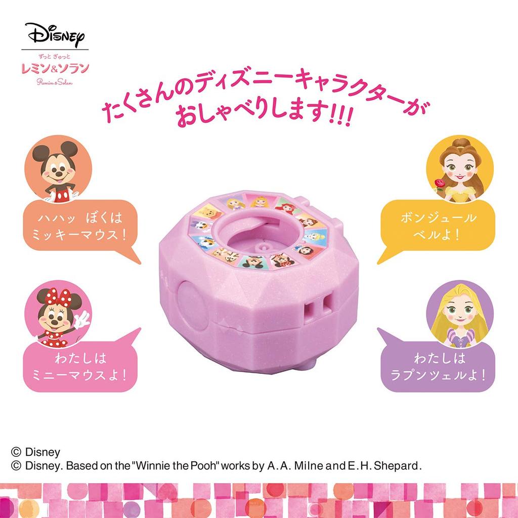 Bandai Remin & Solan Disney Characters Talking Magic Jewel (Ages 2 and up)