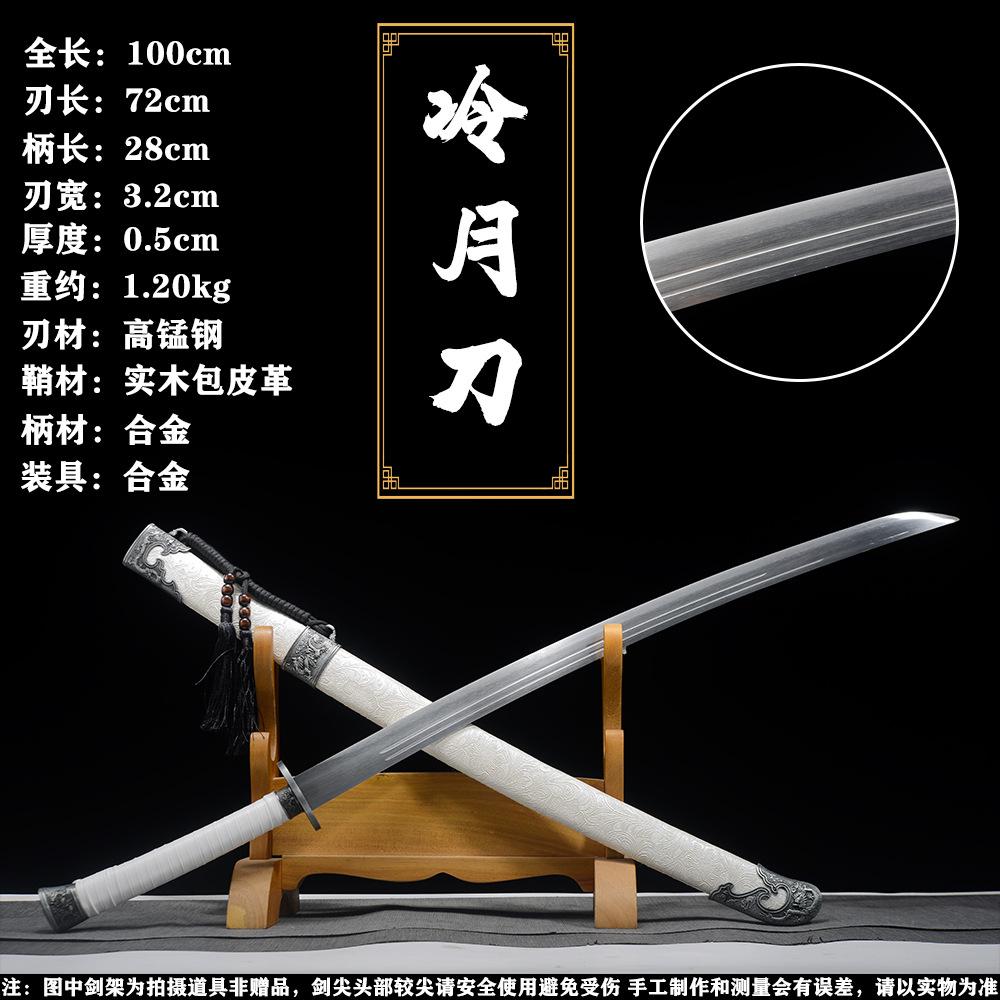 Марганцевая сталь Сю Чунь Дао Янь Лин Дао Сокровище города Лунцюань Меч Тан Хэн Дао Меч Интегрированный Кинореквизит Холодное оружие Не заточенный
