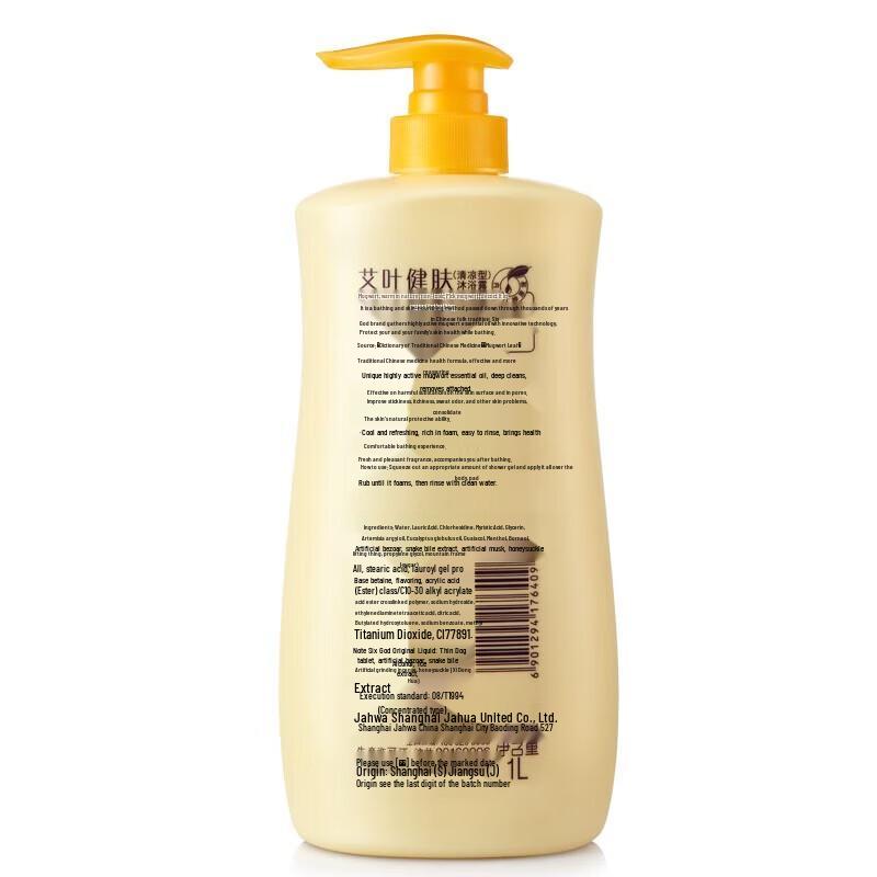 Liu Shen Mugwort Cooling Shower Gel Twin Pack