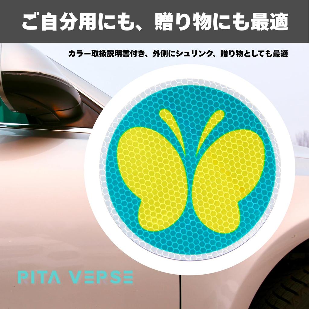 [Сильный световозвращающий]; Руководство по эксплуатации в комплекте, Бонусная двусторонняя лента] Знаки для слабослышащих, Бабочка, Магнитные наклейки,