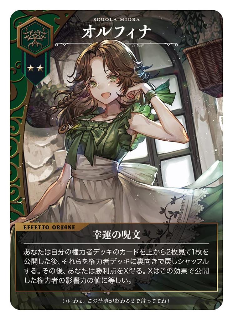 Domina Games Serviam для детей 12 лет и настольная игра (для 1-4 игроков, 20-60 минут, и более) FCG-SE021B