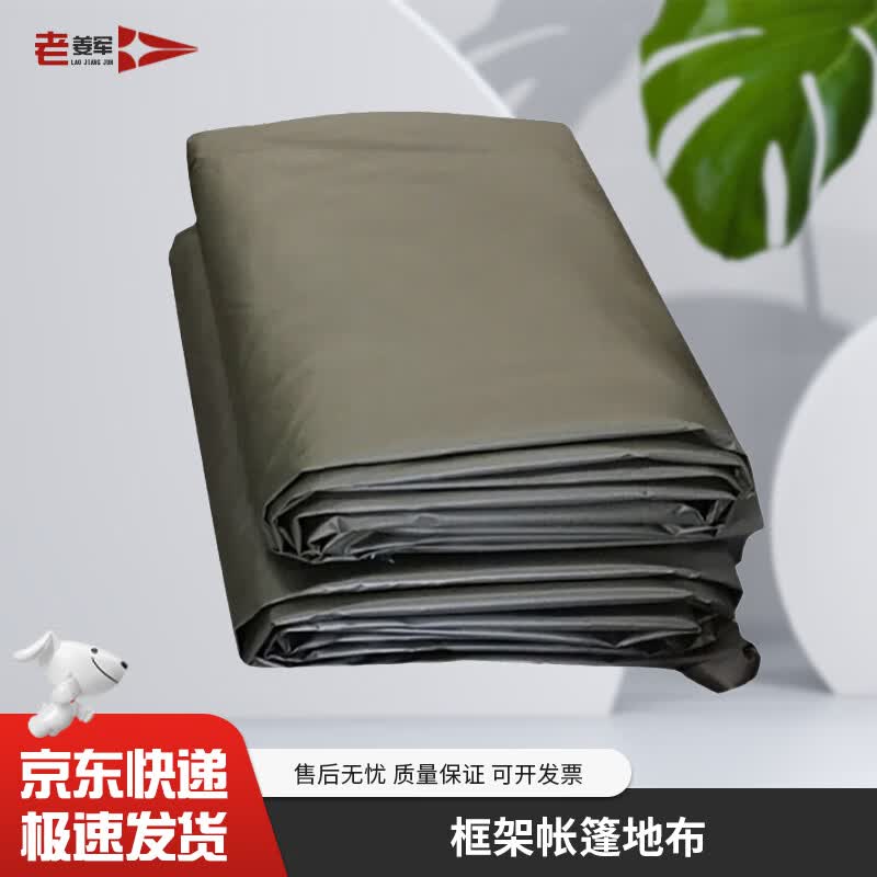 Old Jiang Jun Heavy-Duty Tent Groundsheet