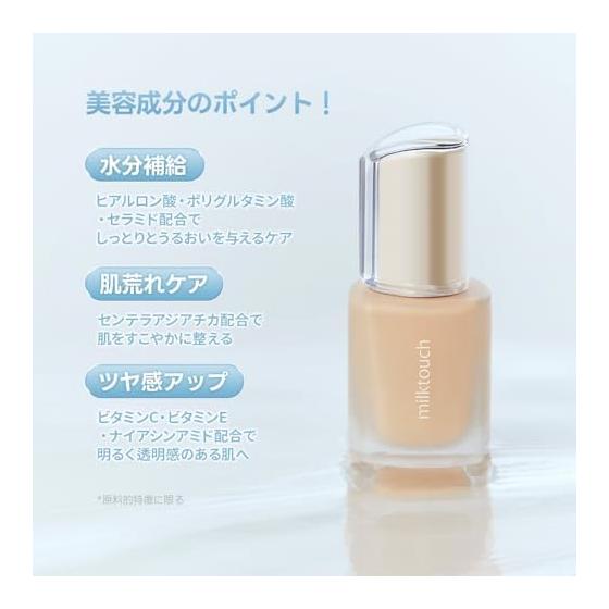 Тональная основа Milk touch Dewy Glass Skin 03 Натуральный бежевый (21Н)