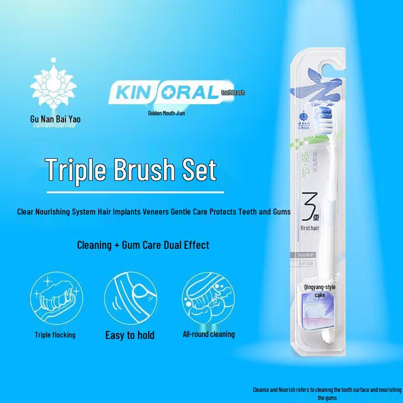 Yunnan Baiyao Jin Kou Jian Toothbrush & Wintergreen Toothpaste Set