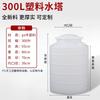 Пластиковый бак для хранения воды Jun Ding Ying 300 л