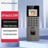 ZKTeco zFace1100 Динамическая система контроля доступа и учета рабочего времени по распознаванию лиц, штекер CN (адаптер в комплекте)