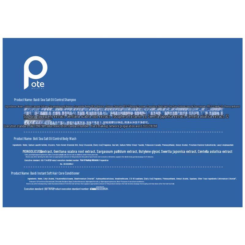 Boti Профессиональный дорожный набор для контроля жирности