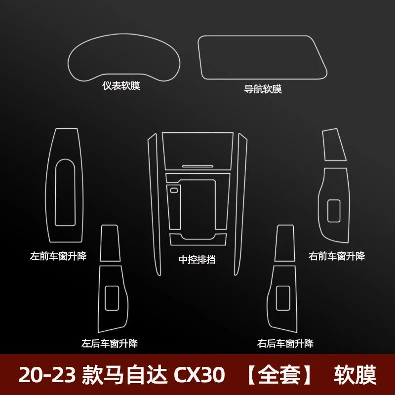 For 20-23 Mazda 3 CX30 Navigation Central Control Car Film Interior Accessories TPU Transparent Plastics Protector Film Refit