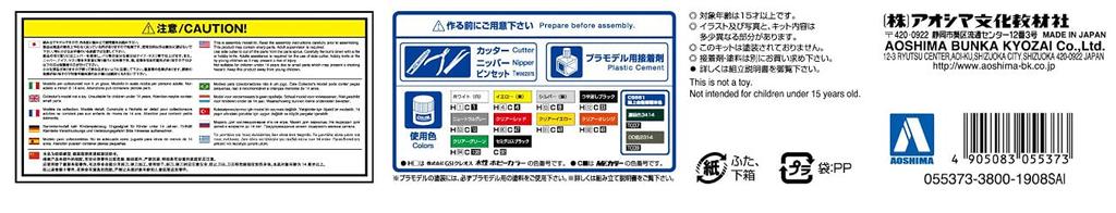 Aoshima Bunka Kyozaisha Военная модель набора Наземные силы Тип 12 Управляемая ракета Пластиковая модель 1/72 № 18 Самооборона Поверхность-корабль