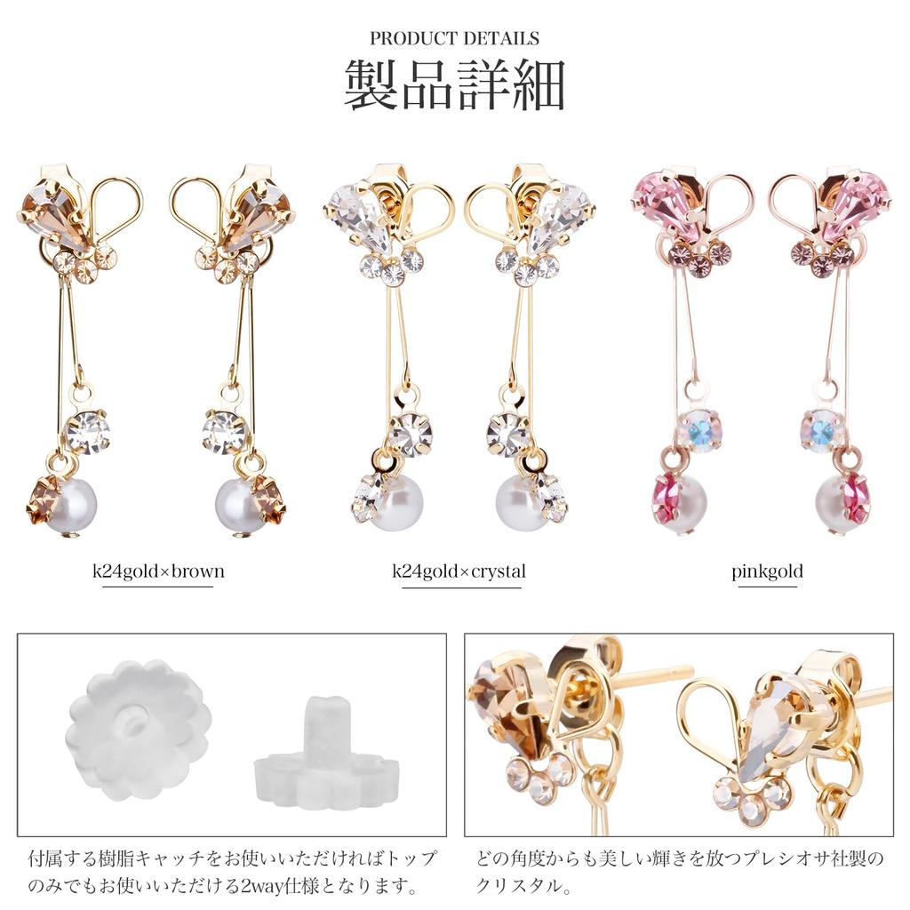 LOKUMI Earrings Made In Japan Preciosa Crystal Hypoallergenic Back Catch Front Back Bijou Pearl Bijou Earrings Elegant Swinging Popular Nickel Free