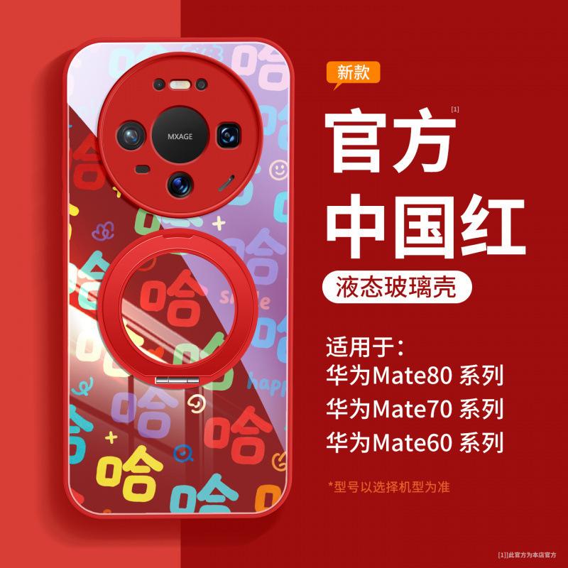 Применимо к чехлу для мобильного телефона Huawei mate80, новый защитный чехол mate70, mate60pro, высококачественный, полностью закрывающий, 50pro