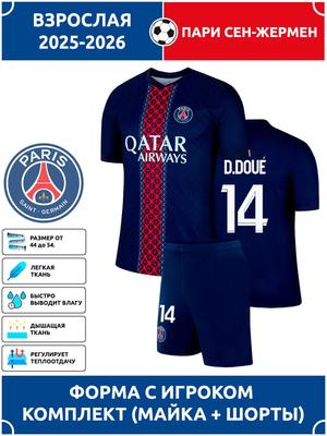 Взрослая футбольная форма Desire Doue PSG #14