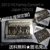 [Б/У] Концерт YG Family в Японии 2012 года (3DVD)
