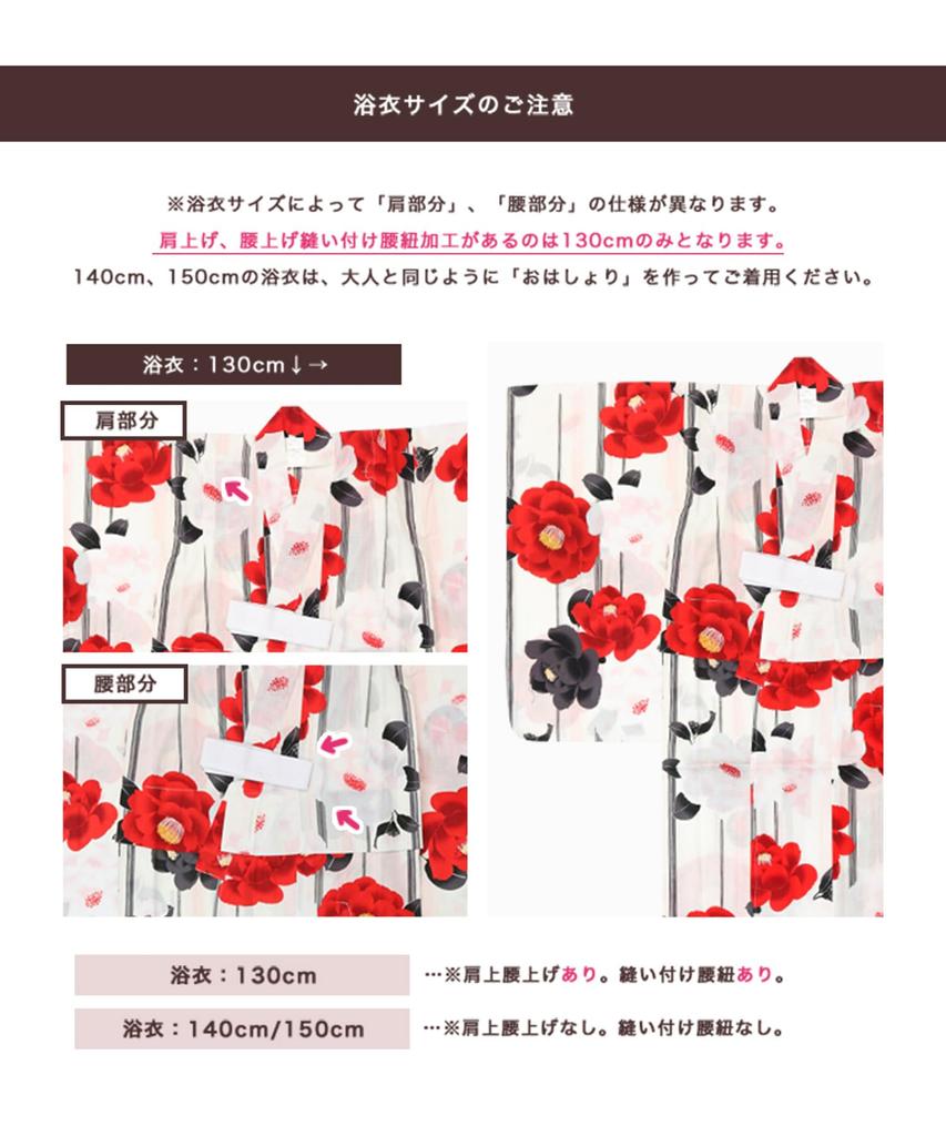 Юката комплект Junior Retro B Change Weave 2 шт. Heiko Girls [KYOETSU] (Юката, Оби) (11. Мечта Каренки, 150см)