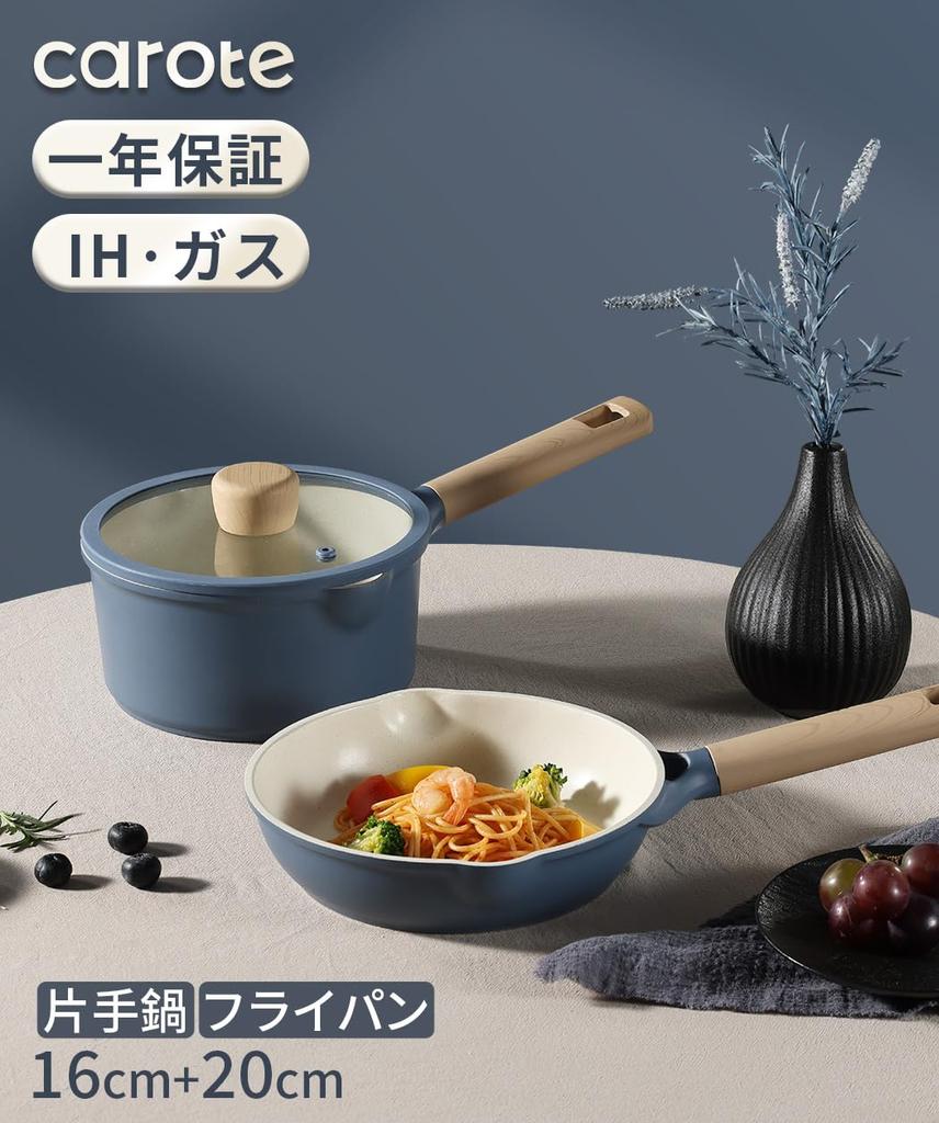 CAROTE Frying Pan 3 Piece Pot PFOA PFOS One Year Warranty Compatible with IH Gas Marble Compact Set for Single Easy To Cozy Blue Set, Set, Free, &