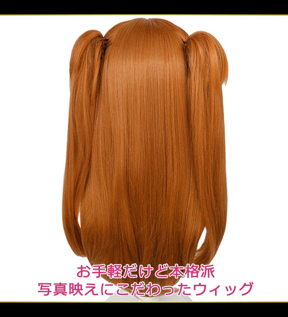 Парик для косплея CaseEden EVA Soryu Asuka Langley Asuka Long Vance Type Brown 6033