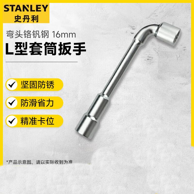 L-образный гаечный ключ Stanley