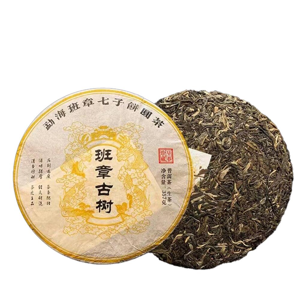2019 Yunnan Pu-erh Tea Raw Tea Cake Lao Ban Zhang Ancient Tree 357g Spring Cake
