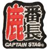 Captain Stag Um 1626 [outdoor Cs Design Patch Deer Bancho 54 58mm]