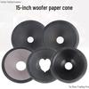 15-inch Paper Cone Woofer - Double/Triple Folded Foam Edge Drum Speaker Accessory.