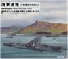 Pit Road Skywave Series Naval Base for Small Plastic Model SW30 1/700 (Mooring Vessels) (Scenery)