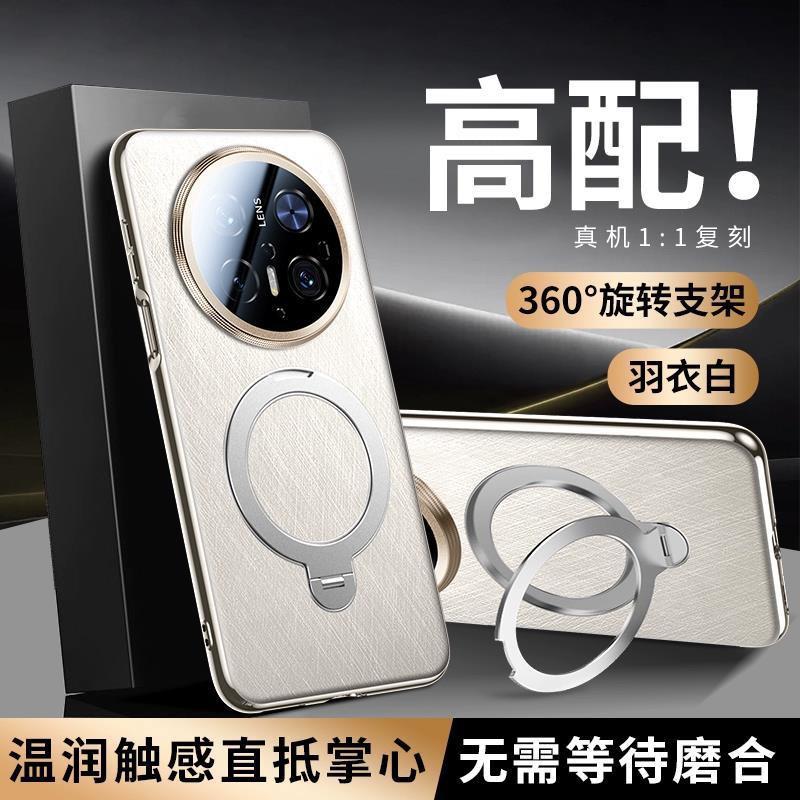 Premium Leather Phone Case With 360 Rotating Kickstand Magnetic Charging Mate 80 Pro Max 70 Edition