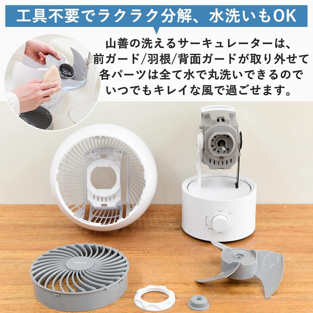 Моющиеся 14 татами, легко наклоняемые, 3 уровня объема воздуха, белый, серый [Yamazen], тихий циркулятор, (Вентиляция/Циркуляция воздуха), Чистый, слева/справа