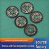2.4cm Brass Five Emperors Coins: Shunzhi, Kangxi, Yongzheng, Qianlong, Jiaqing Handicraft