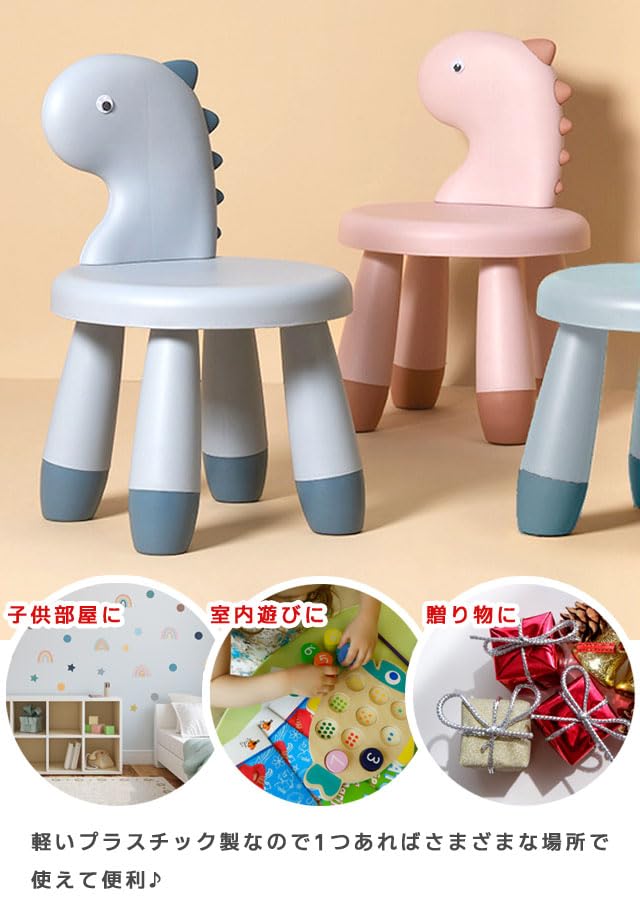 [Suitcase Company] GPT Kids Chair, Low Chair, Low Height, for Studying, Dining Room, Living Room, Indoor Use, for Boys and Girls, with Backrest, Plast