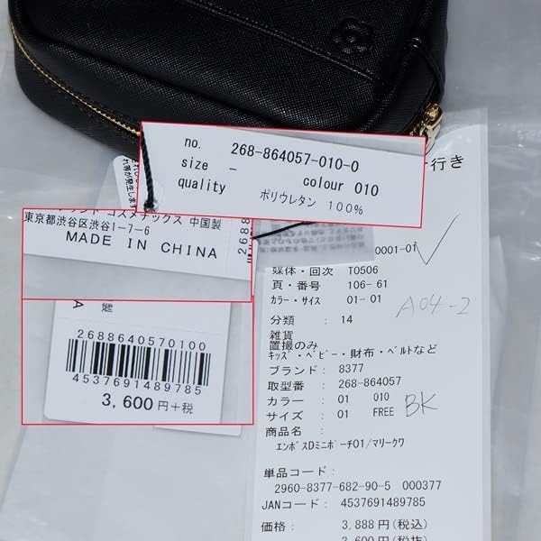 MARY QUANT Простая мини-сумочка с тиснением в виде ромашки x Ш14 x Г5 см Бежевый В10,5