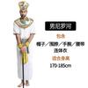 Cosplay Halloween Egyptian national costume, adult male Nile king costume, children female Greek princess costume