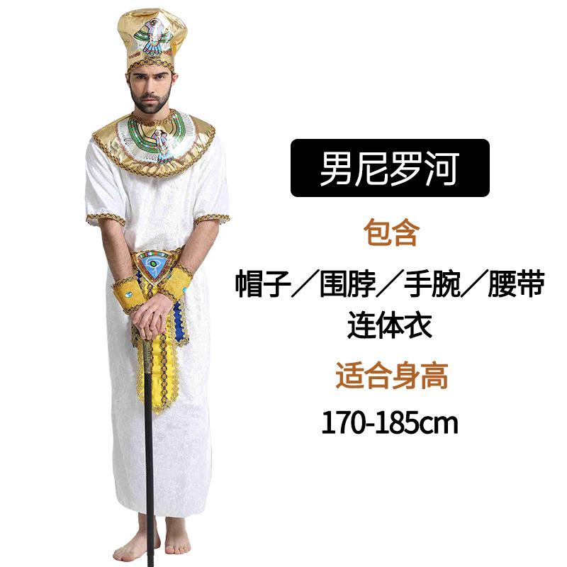 Cosplay Halloween Egyptian national costume, adult male Nile king costume, children female Greek princess costume