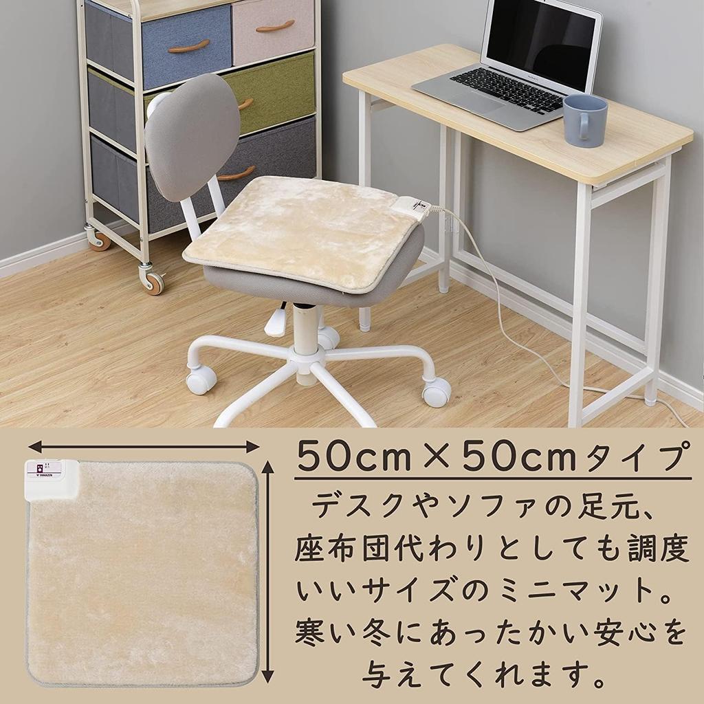 Мини-коврик 50 x 50 см, одноразовый коврик для ног, электрический коврик, бежевый [Yamazen] YMM-W502