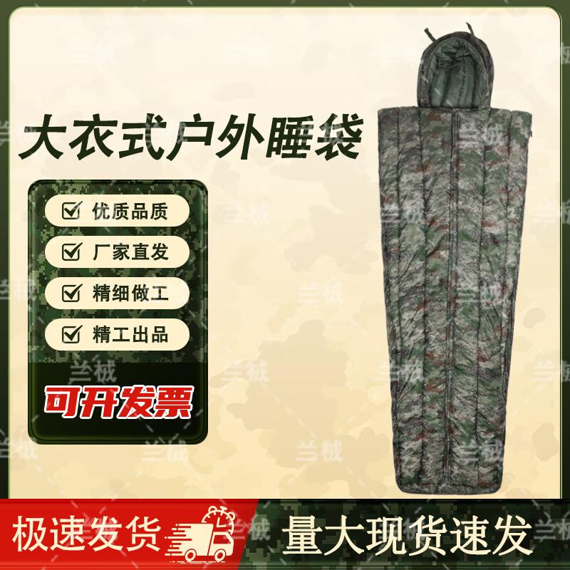 Lanji Camouflage Warm Cotton Sleeping Bag
