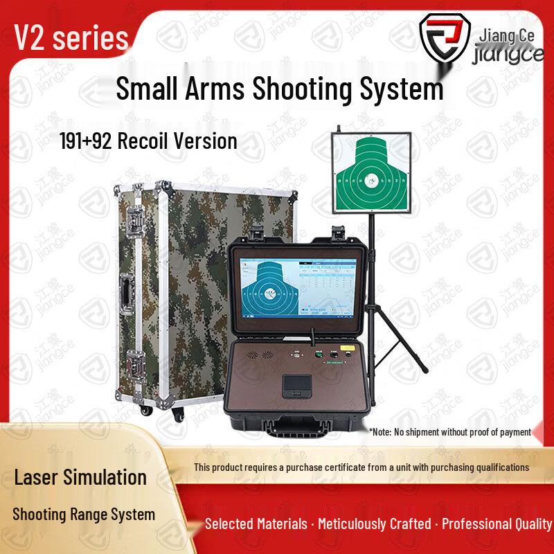 Jiang Ce Light Weapon Laser Simulation Training System