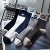 5 Pairs of Socks Men's Autumn Long-staple Cotton Cotton Casual Quick-drying Sports Sweat Winter Men's Socks Mid-calf Socks